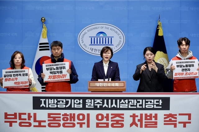 원주시시설관리공단 이미지