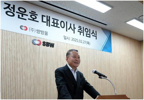 쌍방울 이미지