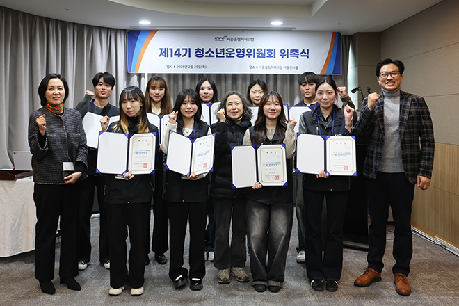 서울올림픽기념국민체육진흥공단 이미지