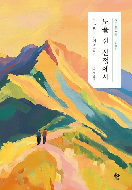 산정 이미지