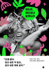 야드 이미지