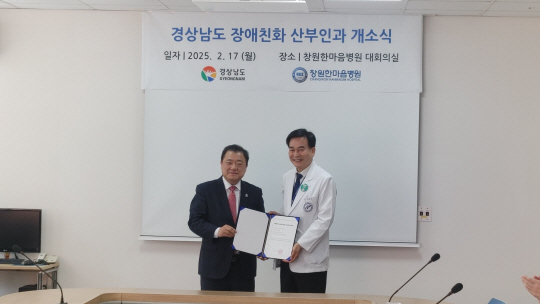 한마음국제의료재단 창원한마음병원 이미지