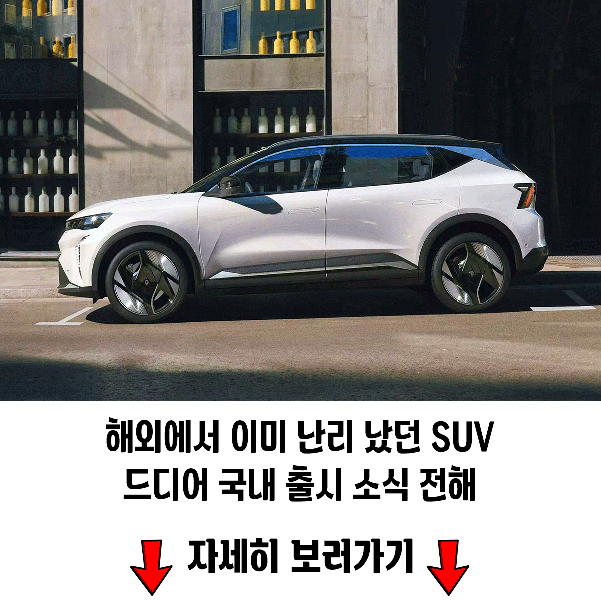 이 車가 4천만 원대?