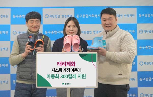 태리제화 이미지