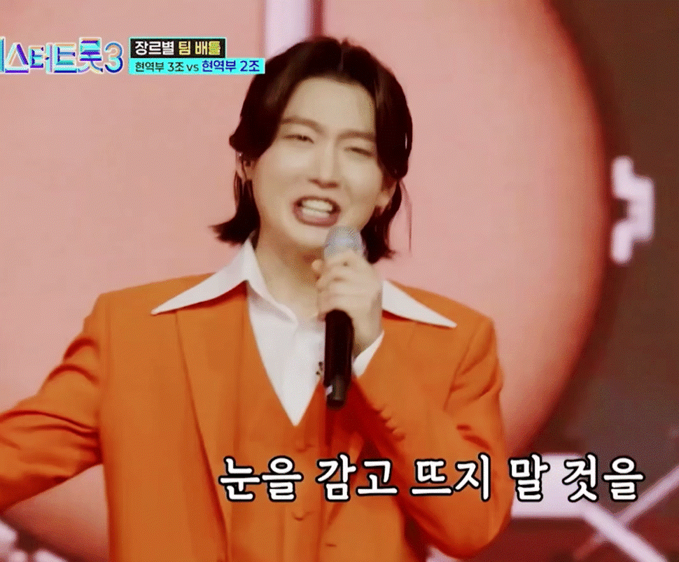 '미스터트롯3' 팀미션 '꿈 속의 사랑'에서 현역 22년 끼를 발휘한 김용빈/TV조선 캡쳐