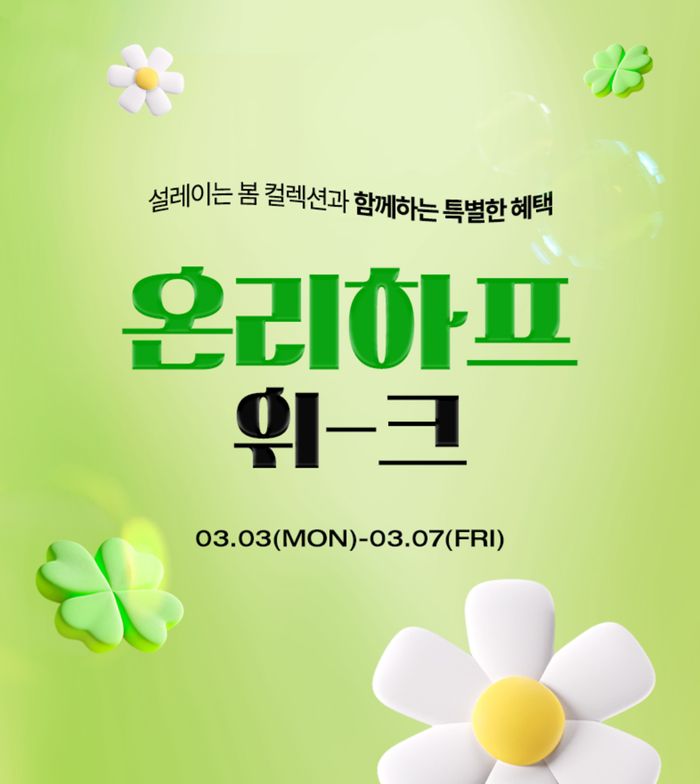 하프클럽 이미지