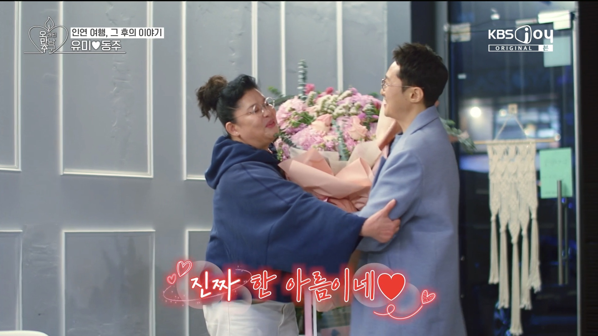 꽃을든남자I 이미지