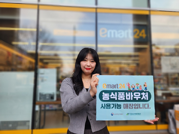 이마트24 이미지