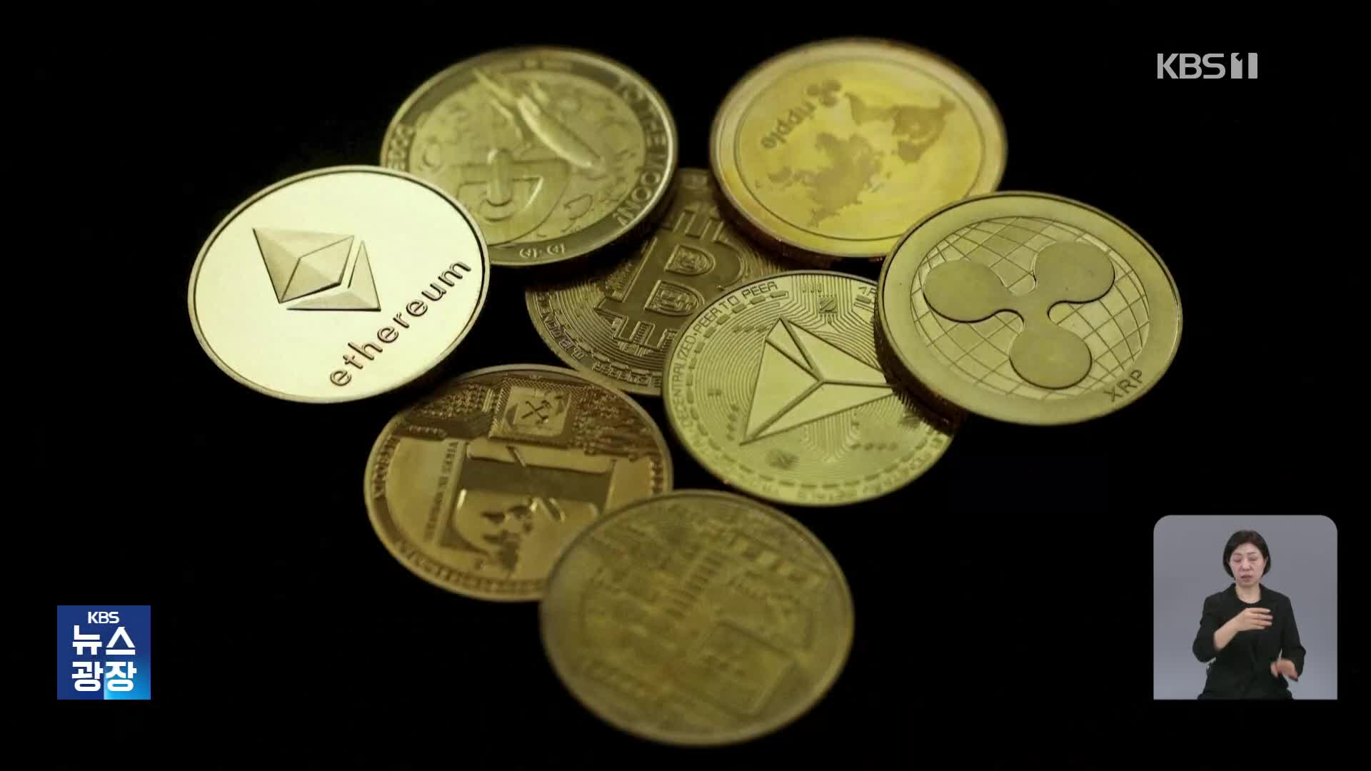 트럼프 “가상 자산 전략 비축 추진”…비트코인 등 급등