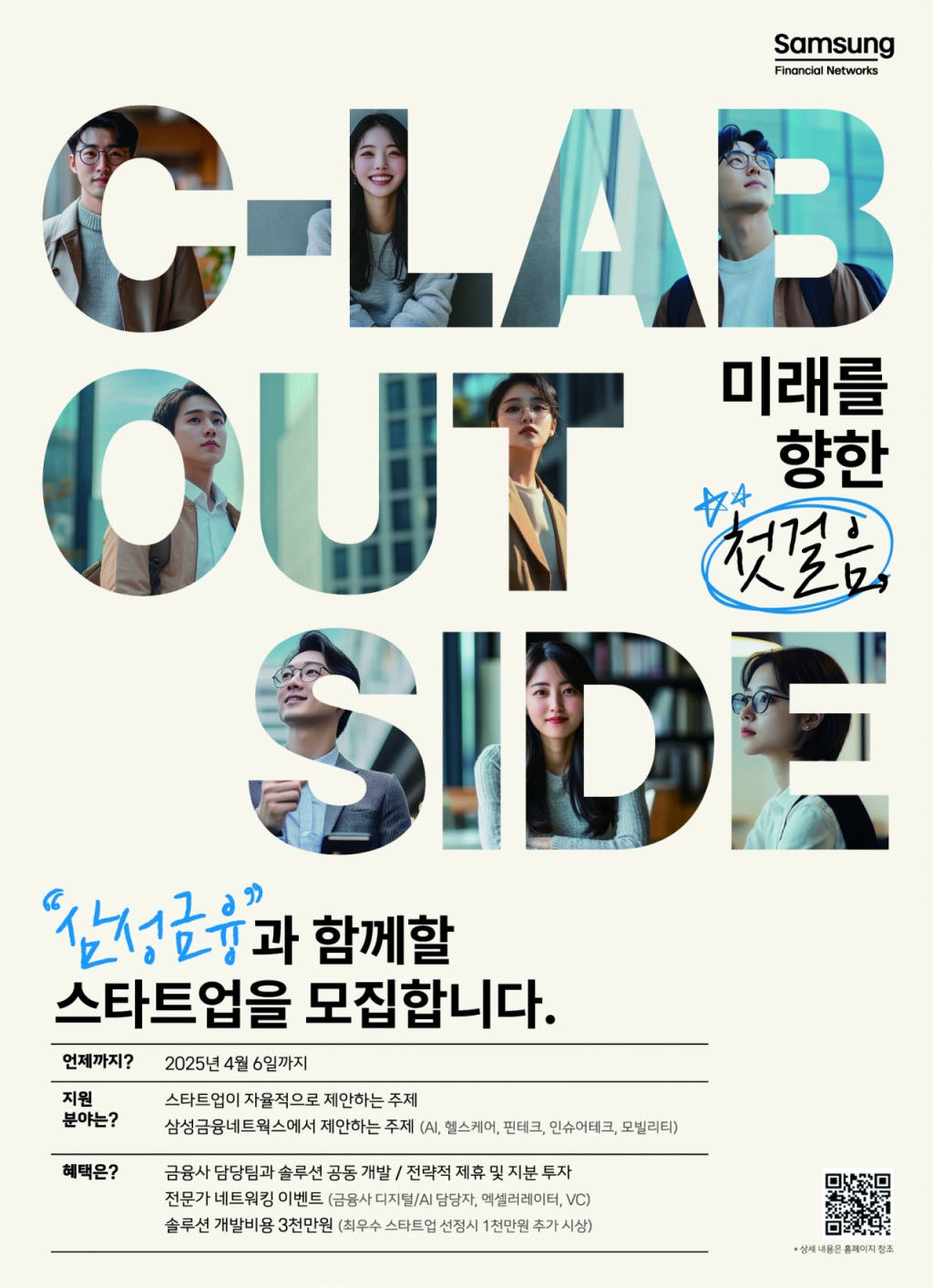 삼성엔솔 이미지