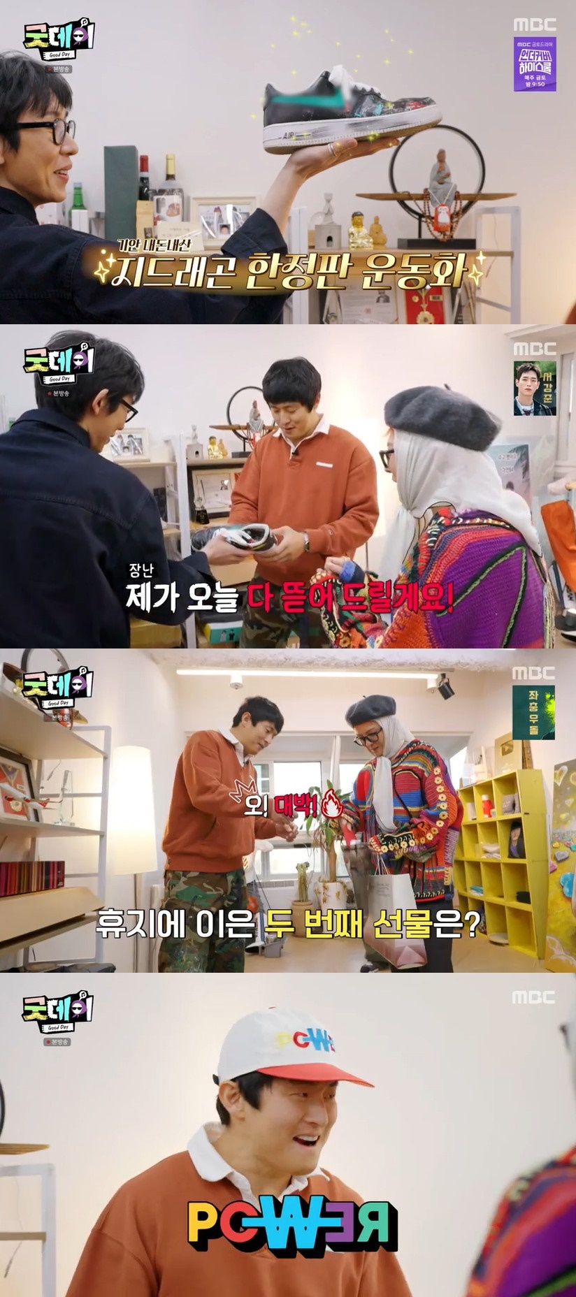 굿데이 이미지
