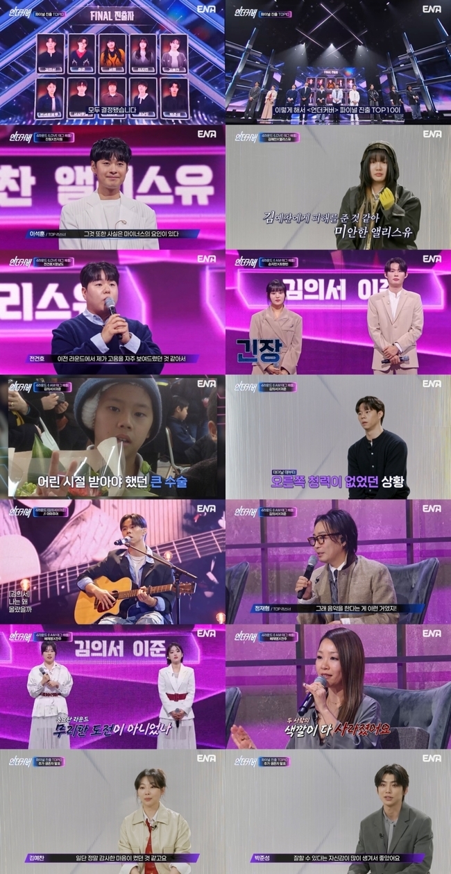 언더커버 이미지