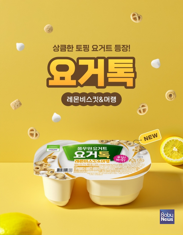 달콤요거 이미지