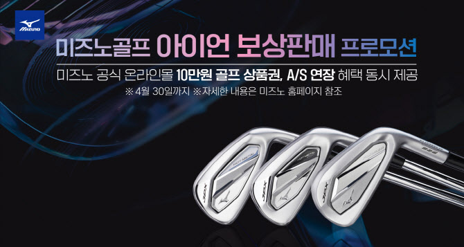 한국미즈노 이미지