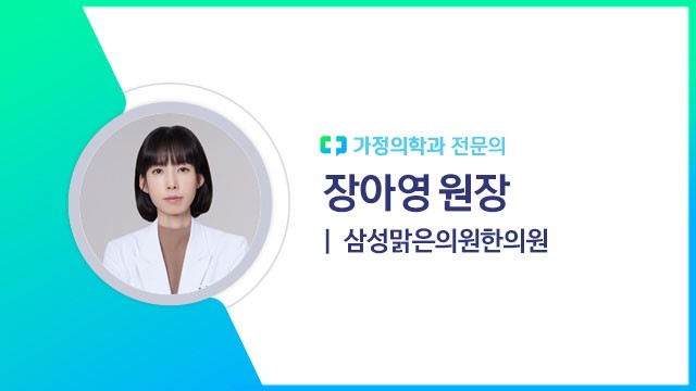 하나가정의학과의원 이미지