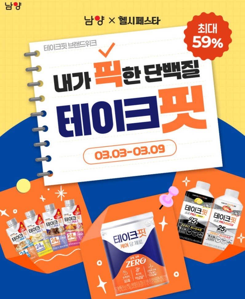 남양유업 이미지