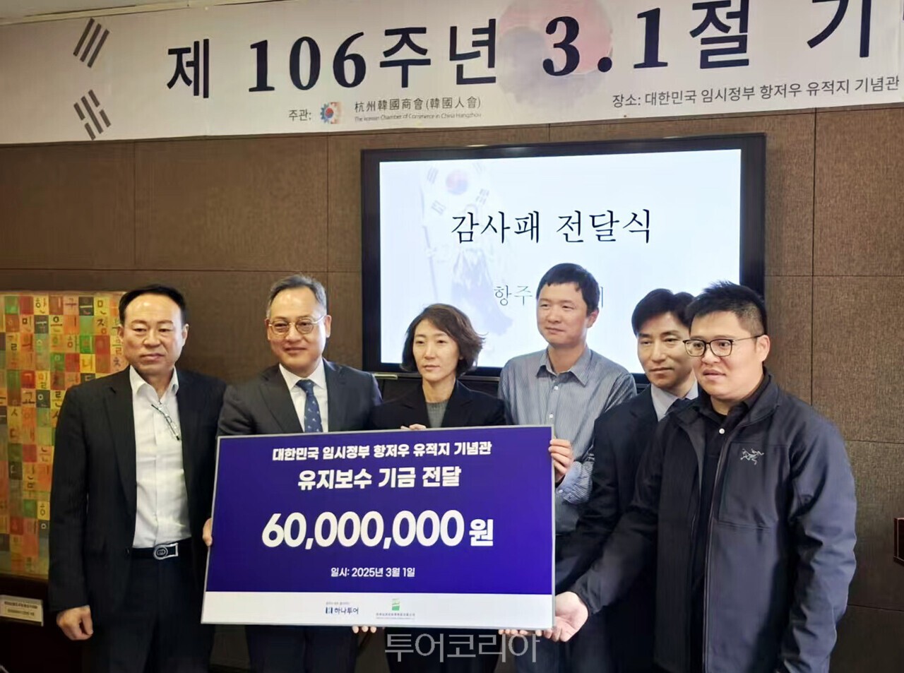 (주)하나투어 이미지