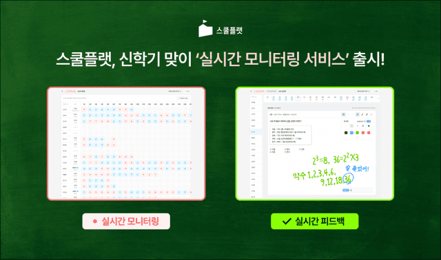 스쿨 이미지
