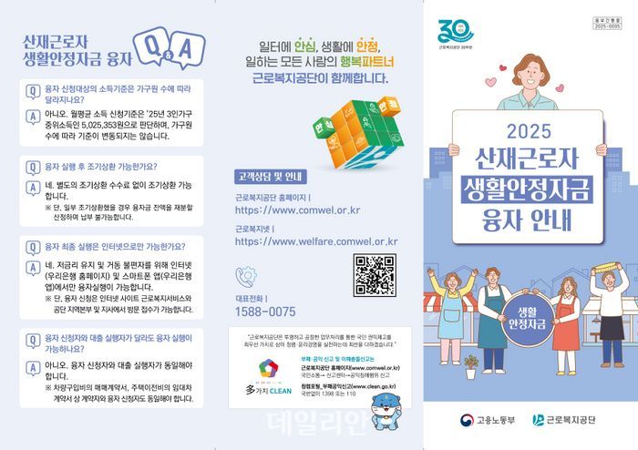 근로복지공단 이미지
