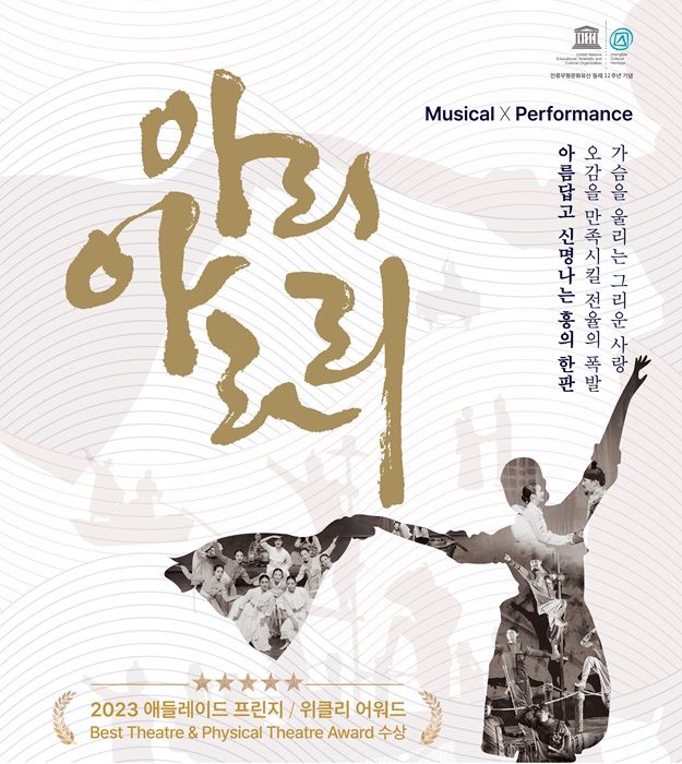 정선아라리기획 이미지