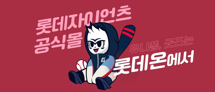 온 이미지