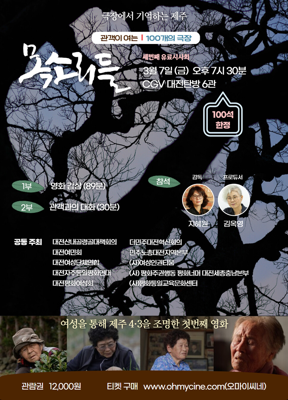 씨지브이 제주 6관 이미지