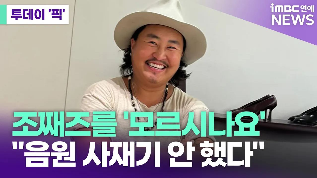 째즈 이미지