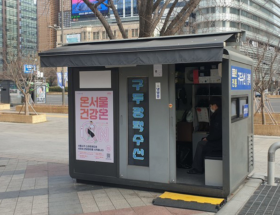 구두수선대 이미지