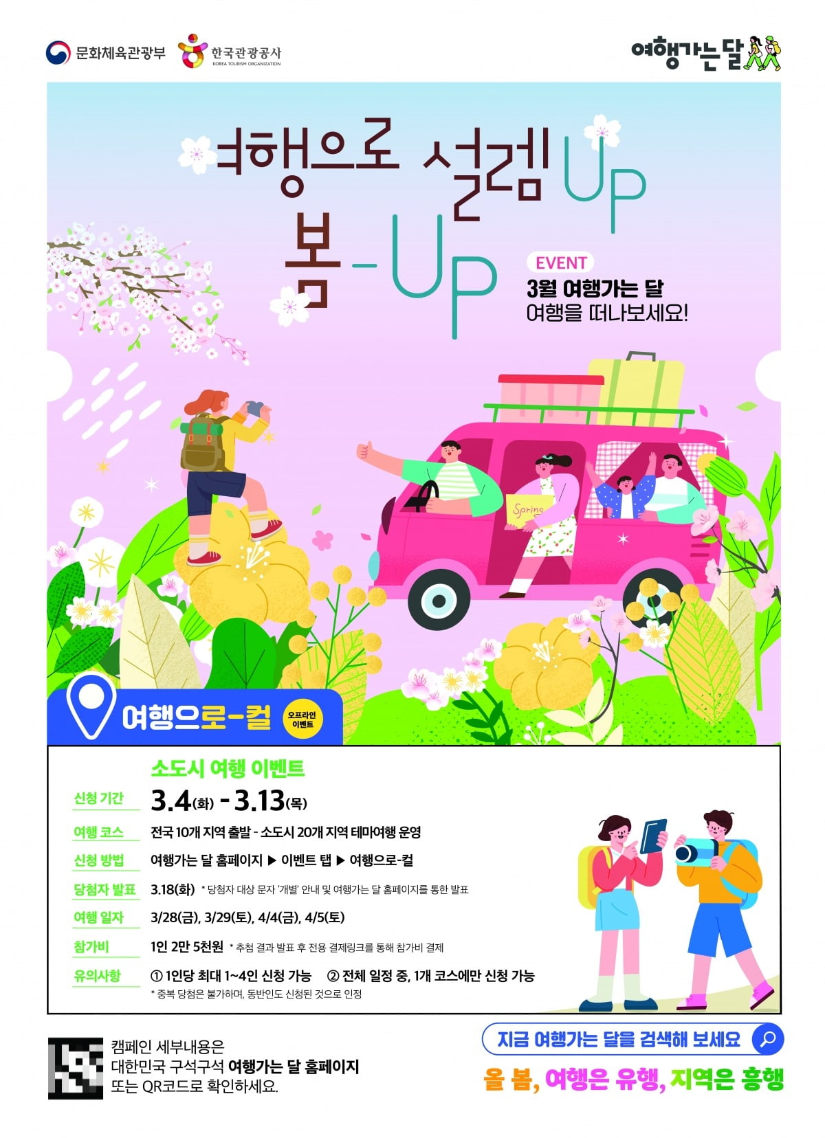 여행으로 이미지