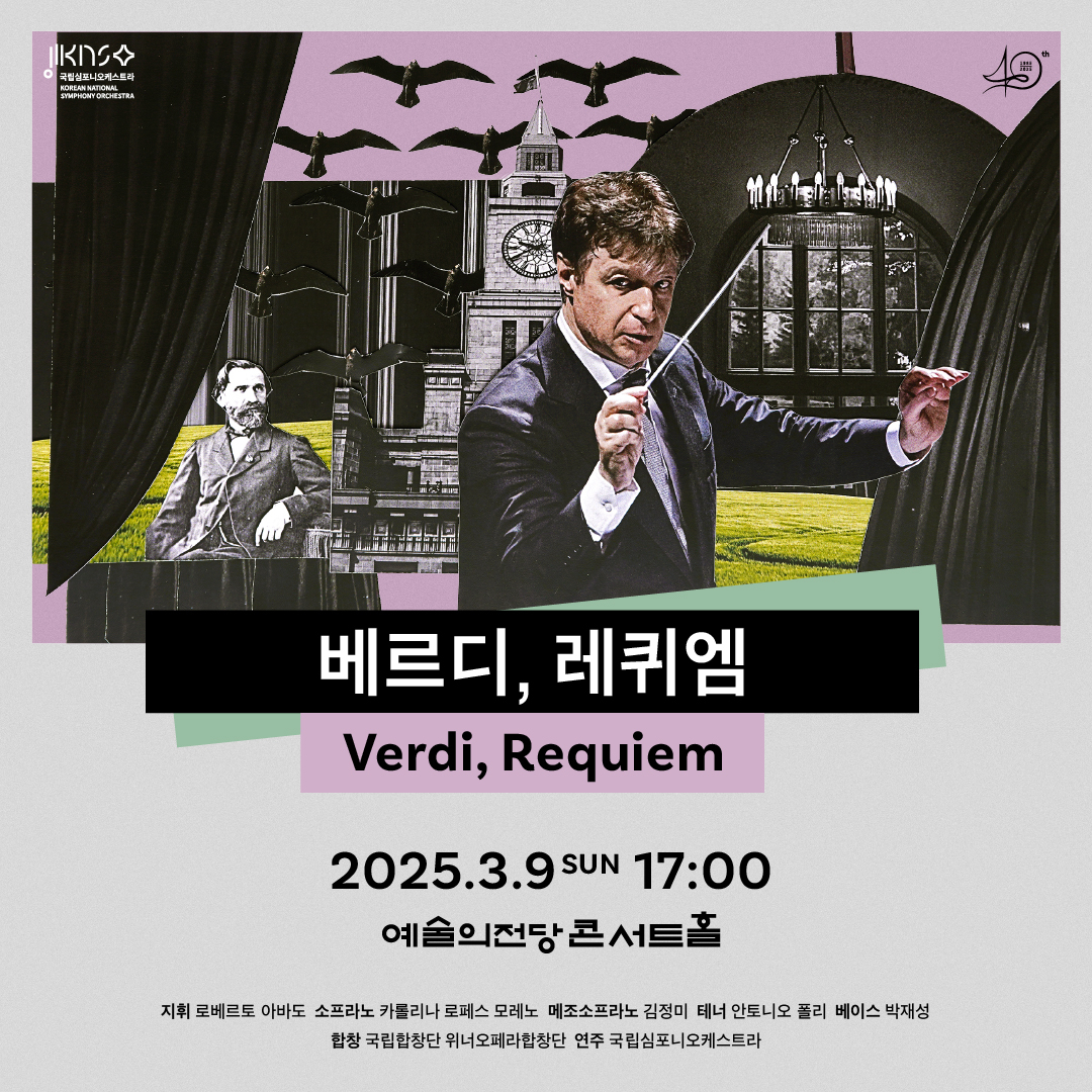 베르디 이미지