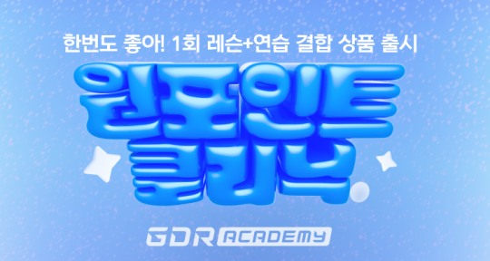 원포인트 이미지