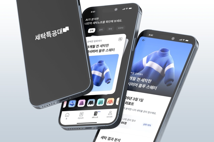 혁신세탁 이미지