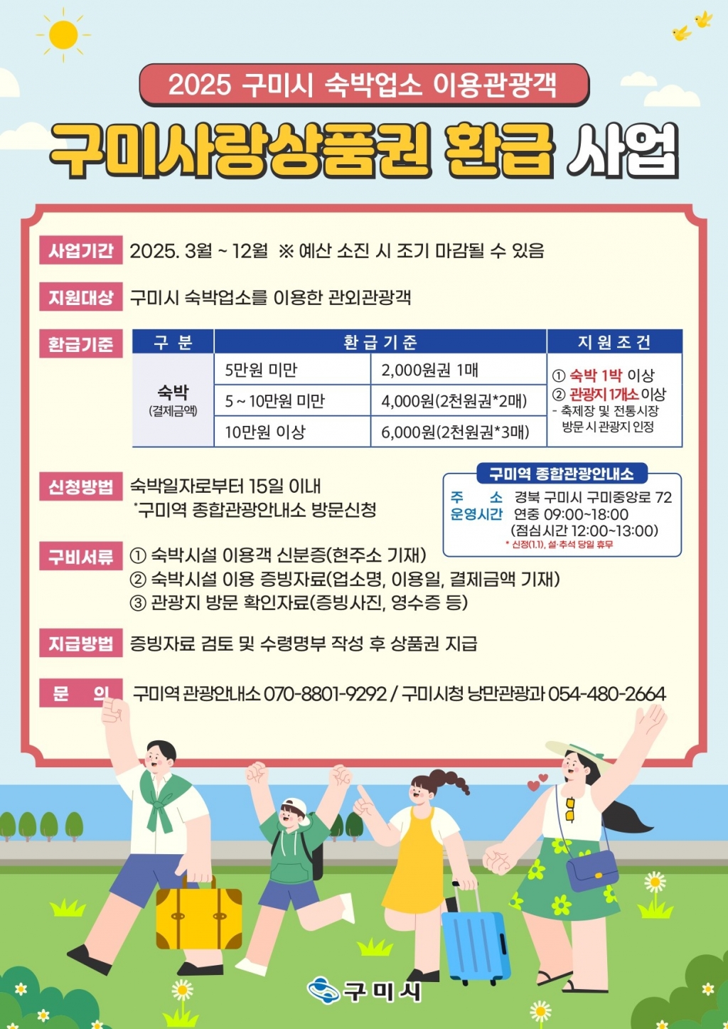 구미구미 이미지