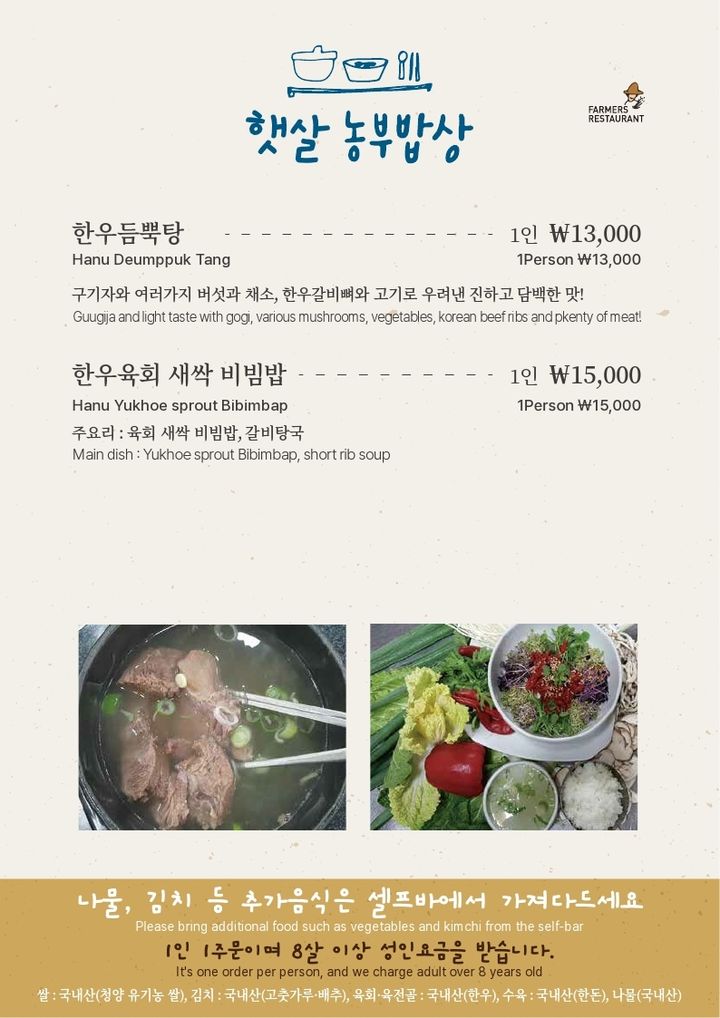 햇살과농부 이미지