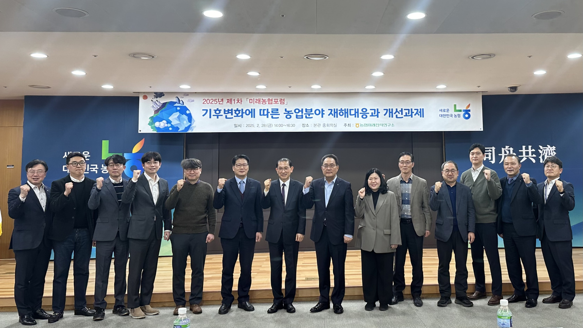 미래농업연구소 이미지