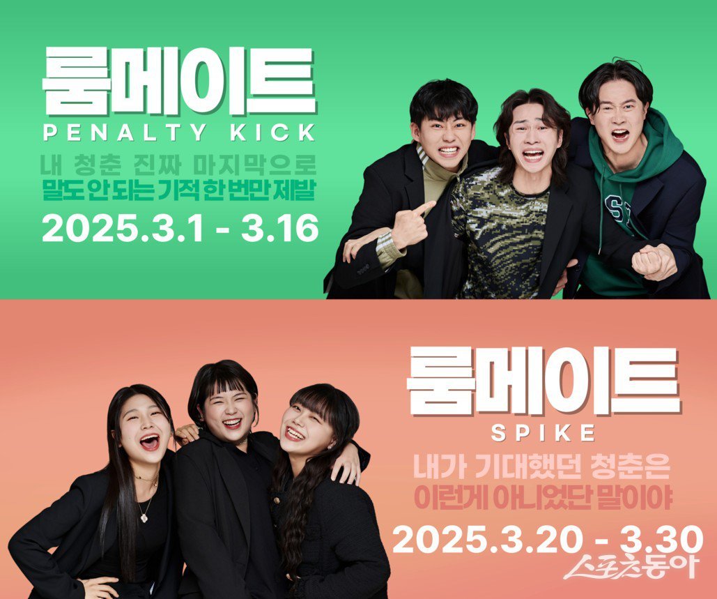 룸메이트 이미지