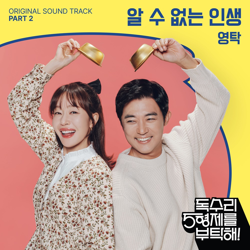 부탁해컴퍼니 이미지