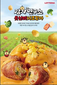 못난이 이미지