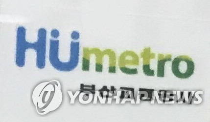 부산교통공사 노포차량사업소 이미지