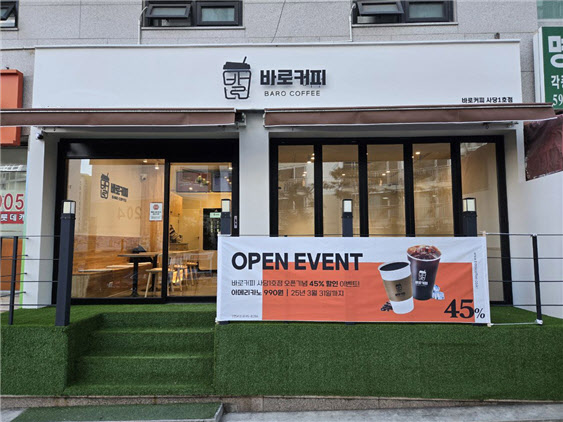 바로커피 이미지