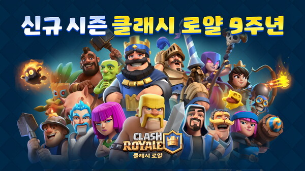 클래시 이미지