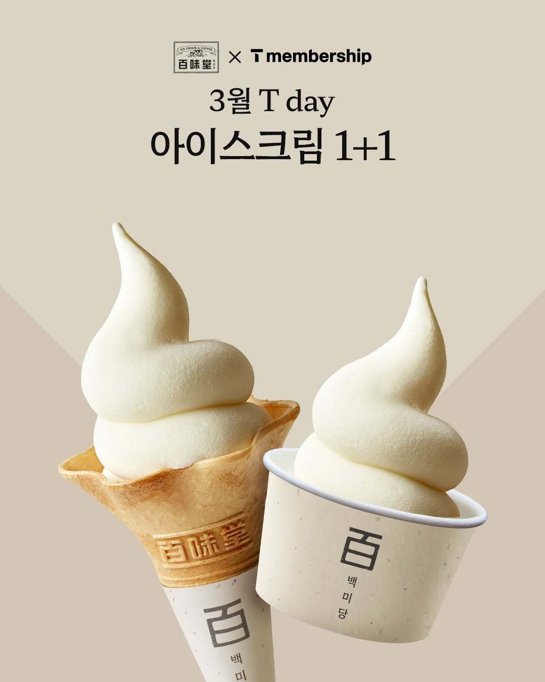 백미당 이미지