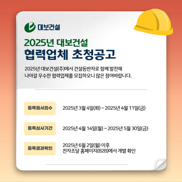 대보 이미지