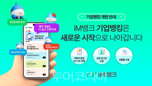 아이엠(IM)투어 이미지
