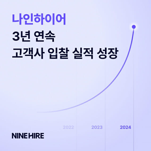 나인 이미지