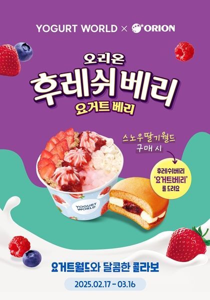 요거트월드 이미지