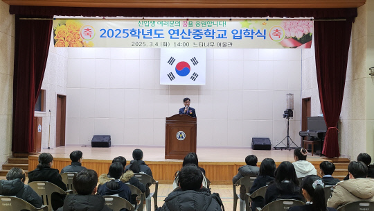 연산중학교 이미지
