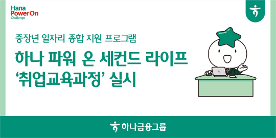 하나루 이미지
