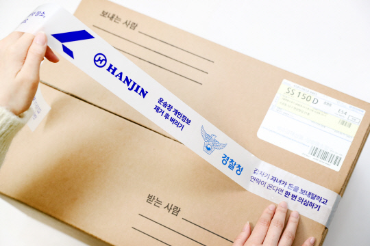 한진 이미지