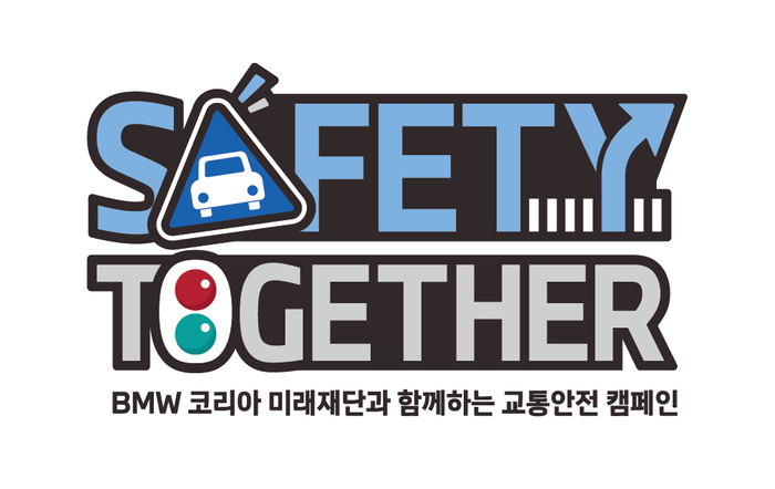 미래안전 이미지